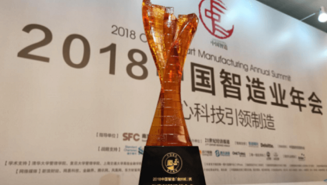 赋能实体经济：尊龙凯时 - 人生就是搏!科技获“金长城·年度创新标杆企业奖”